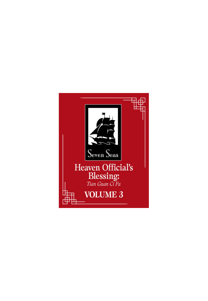 Heaven Official's Blessing: Tian Guan Ci Fu (Vol. 3)