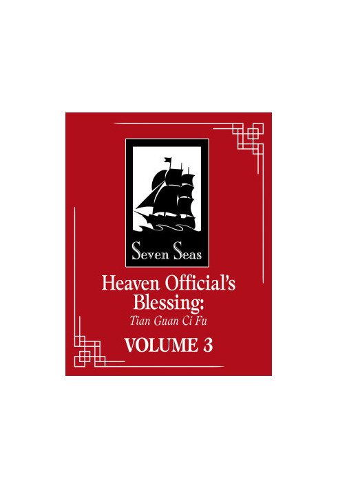 Heaven Official's Blessing: Tian Guan Ci Fu (Vol. 3)