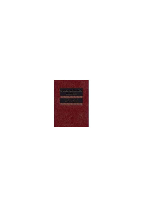 Spectrochemical Analysis