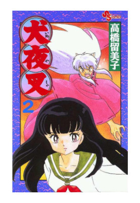Inuyasha, Vol. 2