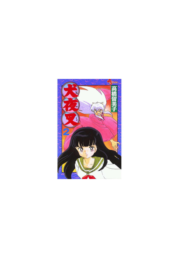 Inuyasha, Vol. 2