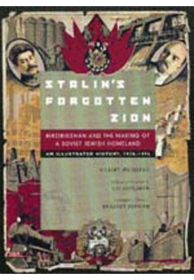 Stalin's forgotten Zion: Birobidzhan and the making of a Soviet Jewish homeland : an illustrated history, 1928-1996