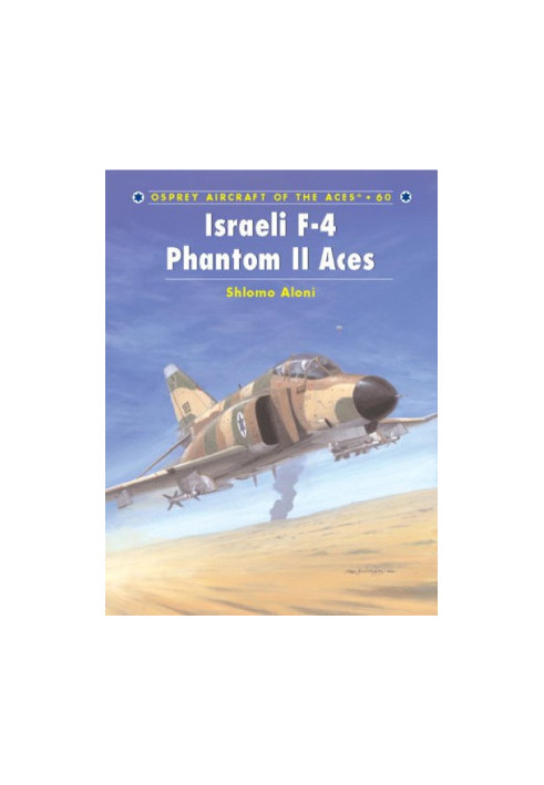 Israeli F-4 Phantom II Aces