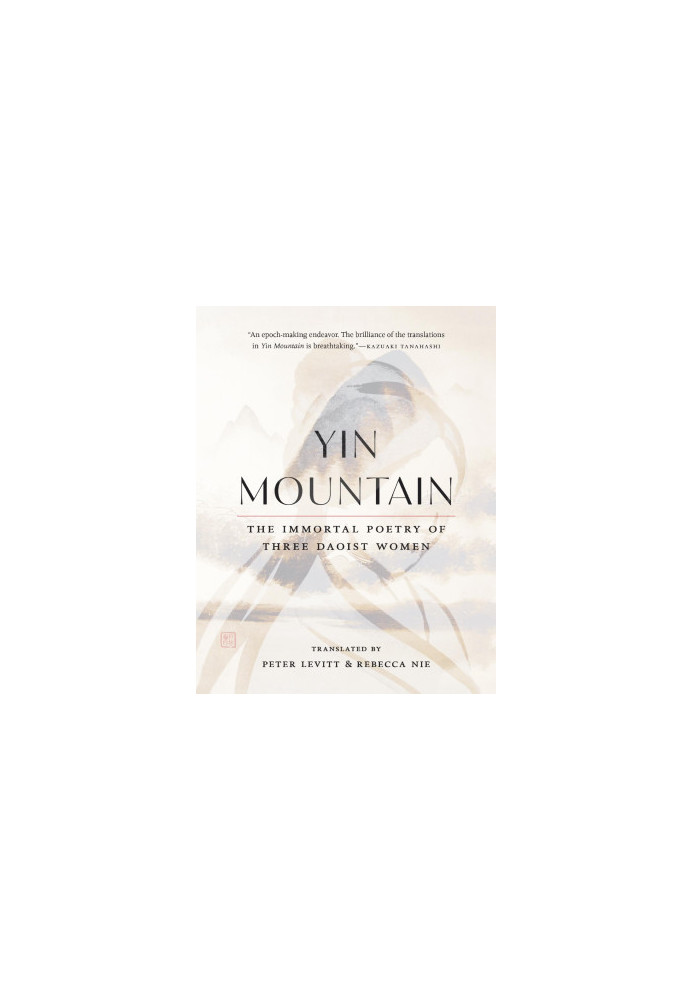 Yin Mountain: The Immortal Poetry of Three Daoist Women