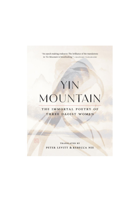 Yin Mountain: The Immortal Poetry of Three Daoist Women