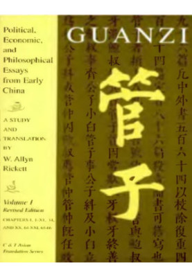 Guanzi. Political, Economic, and Philosophical Essays from Early China
