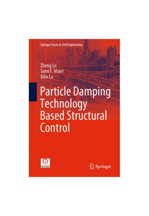 Particle Damping Technology Based Structural Control