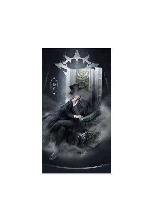 Lord of The Mysteries - Fool
