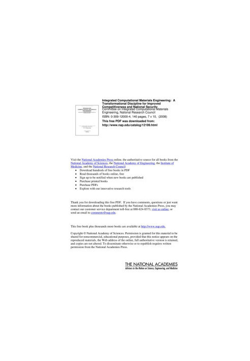 Integrated Computational Materials Engineering