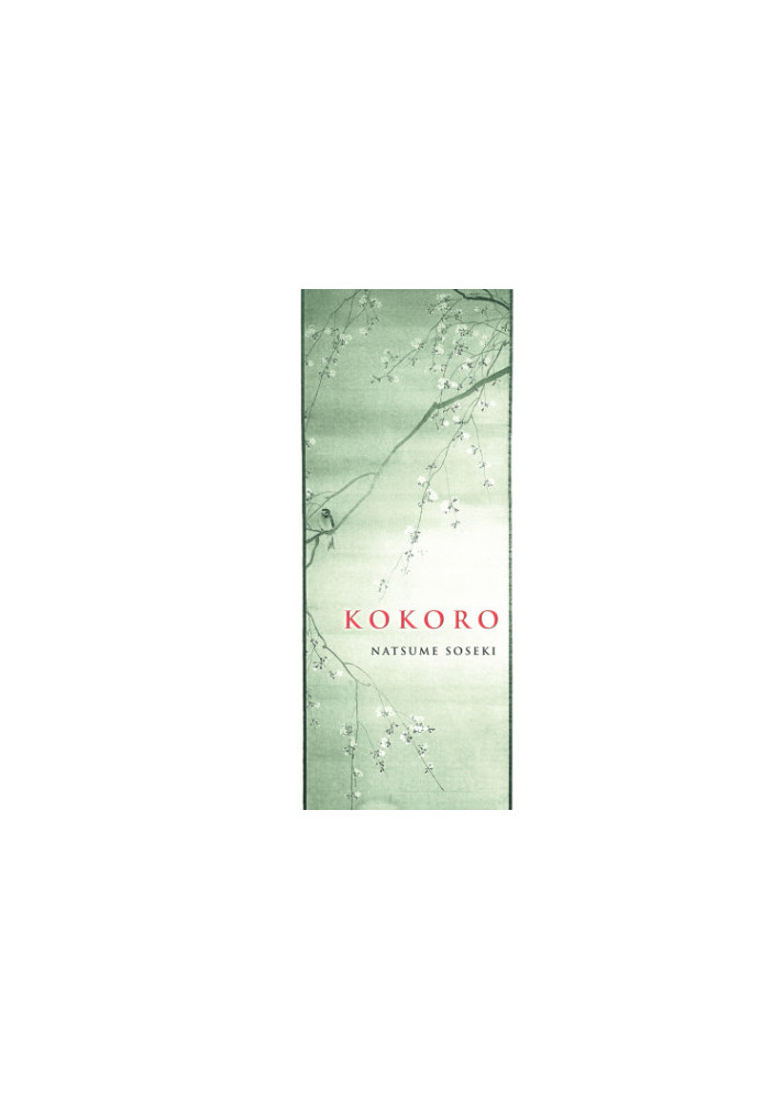 Kokoro