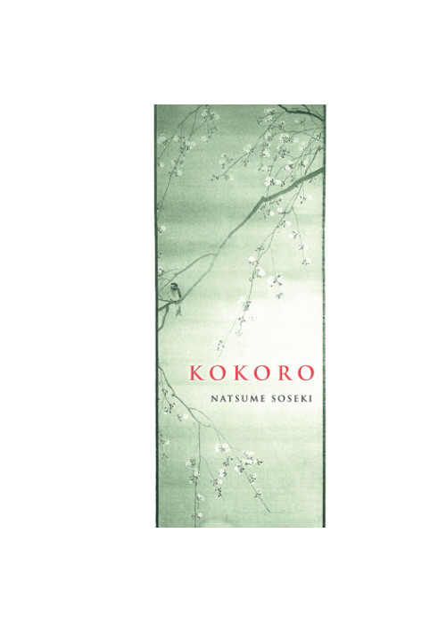 Kokoro