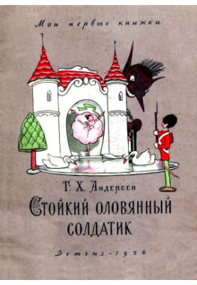 Stable tin soldier. Fairy tale