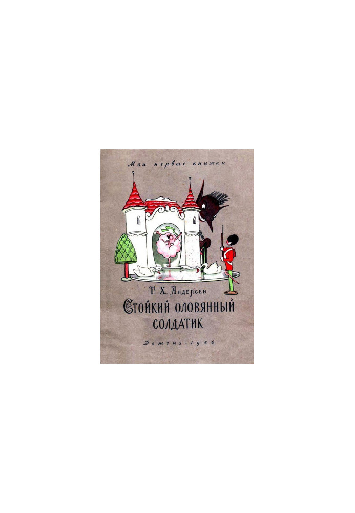 Stable tin soldier. Fairy tale