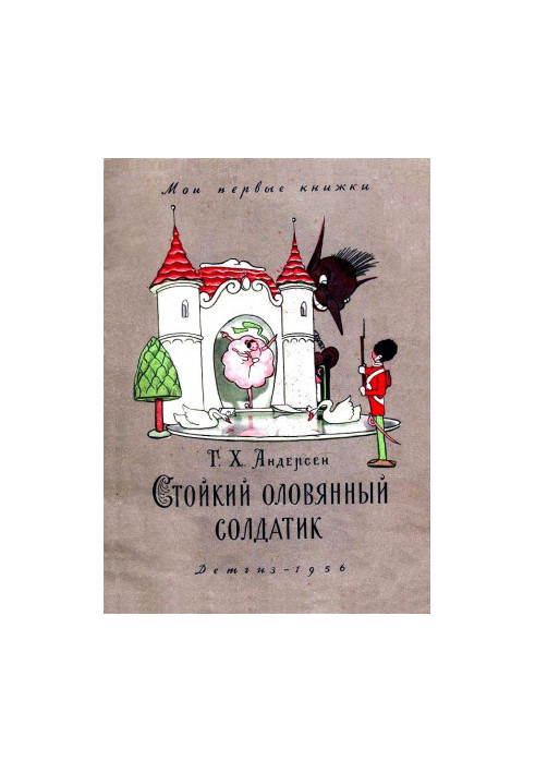 Stable tin soldier. Fairy tale