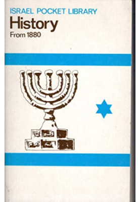 History of the Land of Israel from 1880