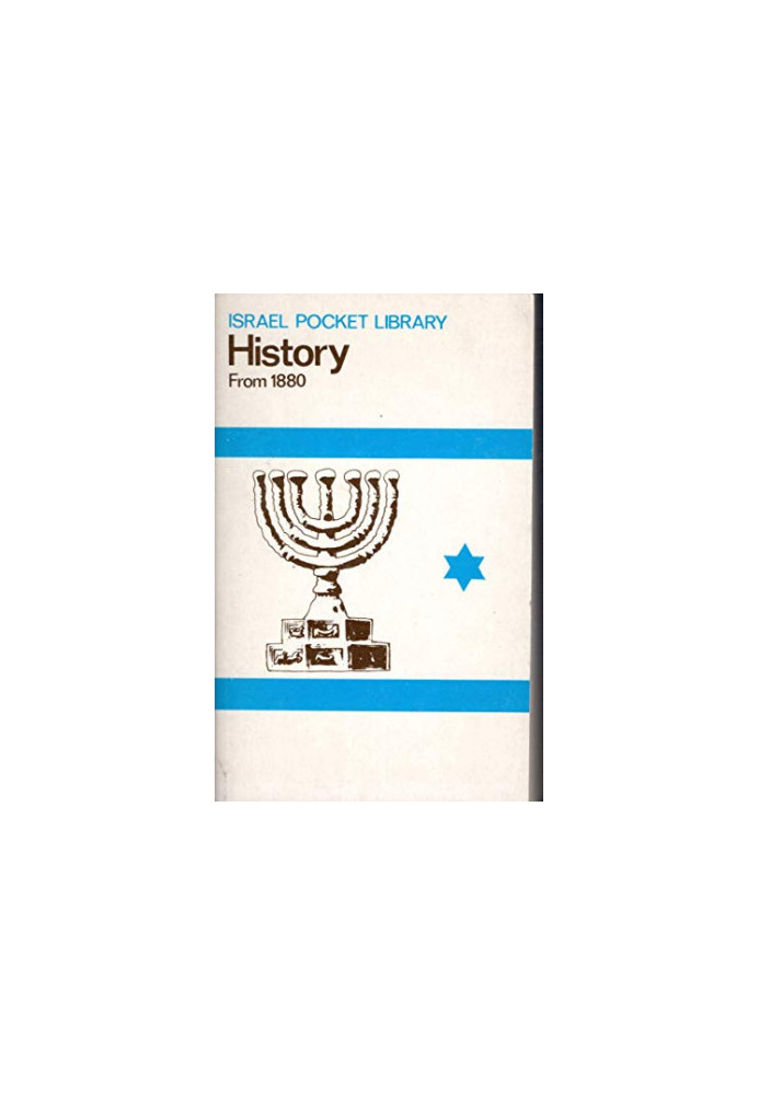 History of the Land of Israel from 1880