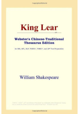 King Lear (Webster's Chinese-Traditional Thesaurus Edition)