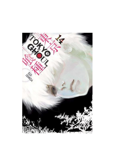 Tokyo Ghoul, Vol. 14