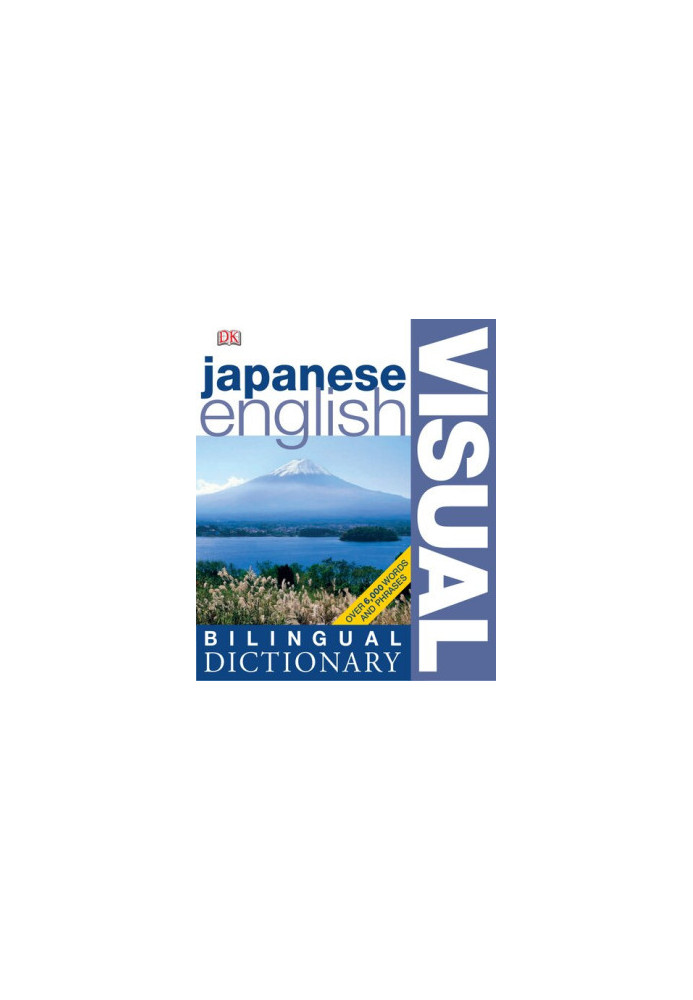 Japanese English Bilingual Visual Dictionary (DK Visual Dictionaries)