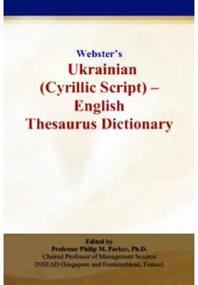 Webster’s Ukrainian (Cyrillic Script) - English Thesaurus Dictionary