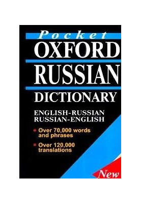 The Oxford Russian Desk Dictionary