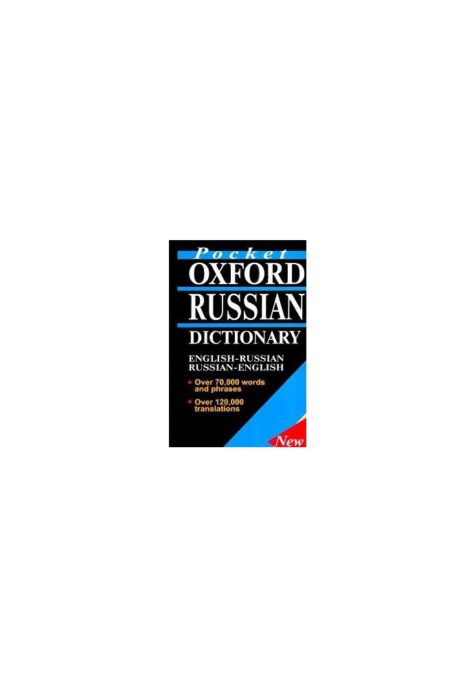The Oxford Russian Desk Dictionary