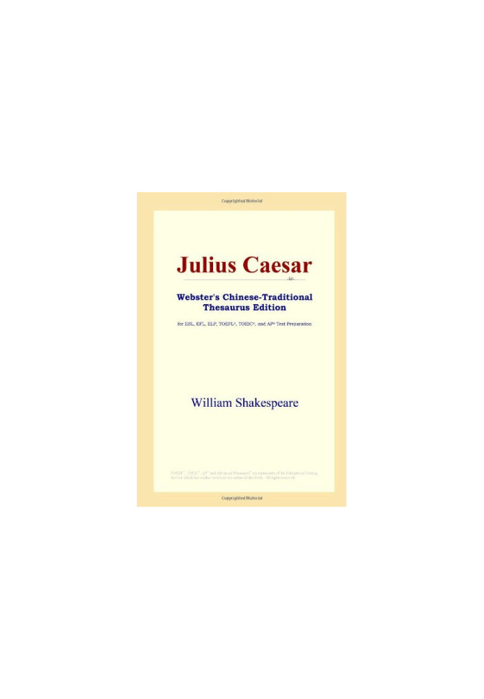 Julius Caesar (Webster's Chinese-Traditional Thesaurus Edition)