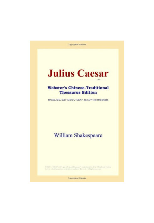 Julius Caesar (Webster's Chinese-Traditional Thesaurus Edition)