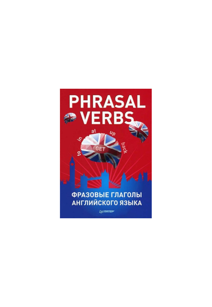 Phrasal verbs. Phrasal verbs