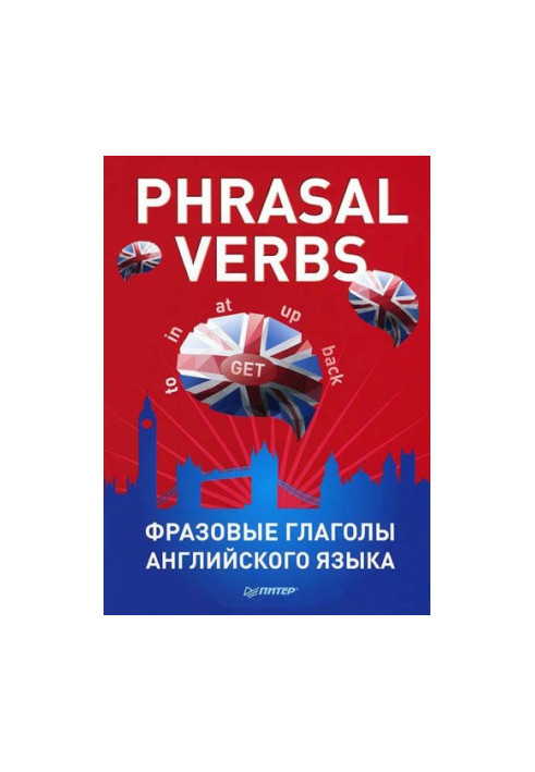 Phrasal verbs. Phrasal verbs