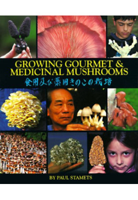Growing gourmet and medicinal mushrooms  [Shokuyo oyobi yakuyo kinoko no saibai]: a companion guide to The mushroom cultivato