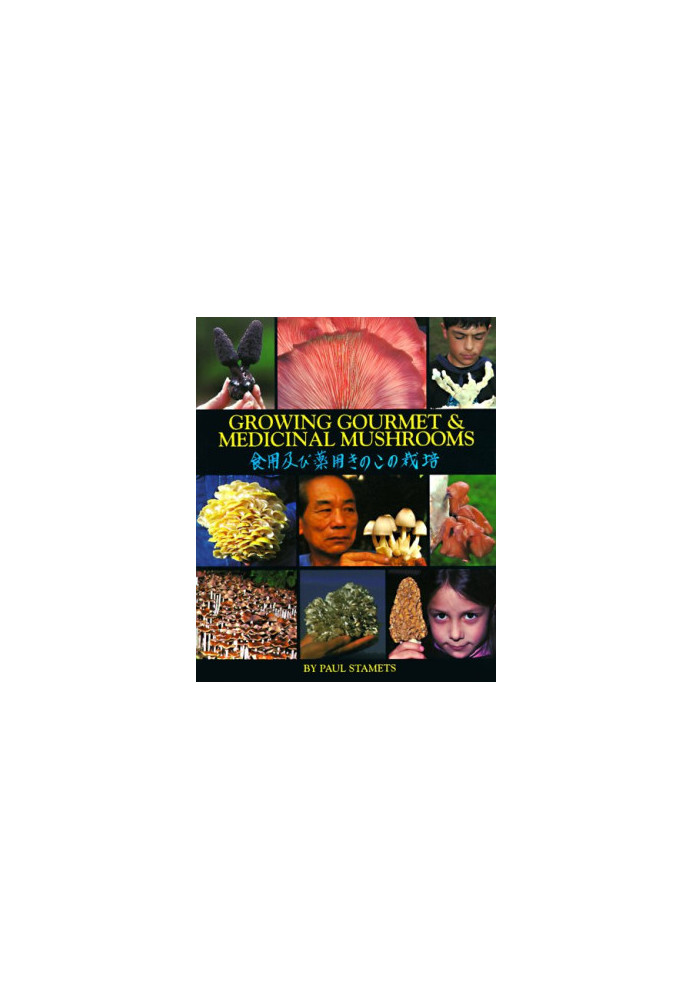 Growing gourmet and medicinal mushrooms  [Shokuyo oyobi yakuyo kinoko no saibai]: a companion guide to The mushroom cultivato