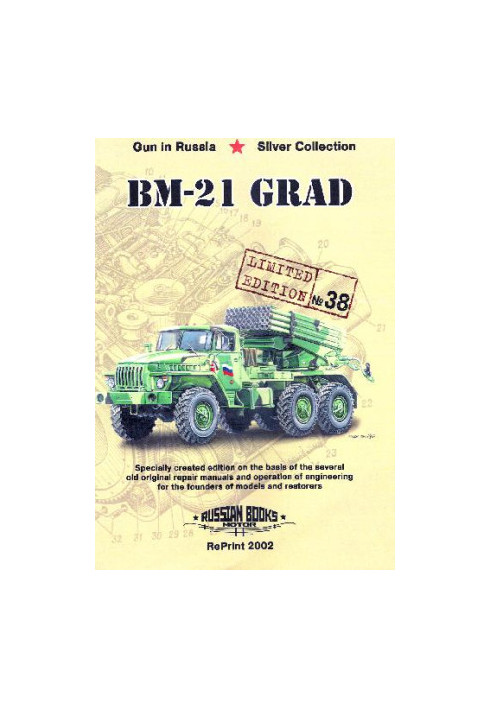 BM-21 Grad
