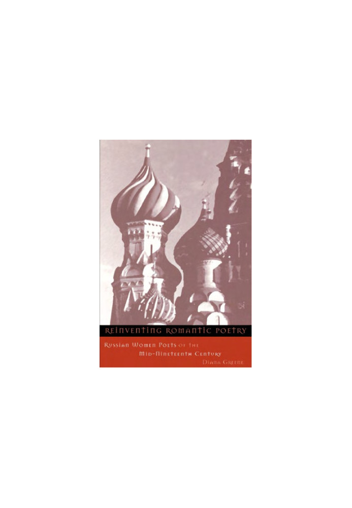 Reinventing romantic poetry Russian women poets of the mid-nineteenth century