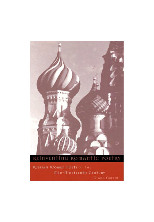 Reinventing romantic poetry Russian women poets of the mid-nineteenth century