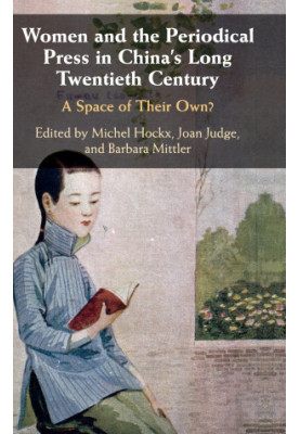 Women and the Periodical Press in China's Long Twentieth Century