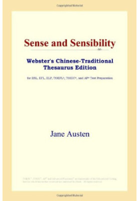 Sense and Sensibility (Webster's Chinese-Traditional Thesaurus Edition)