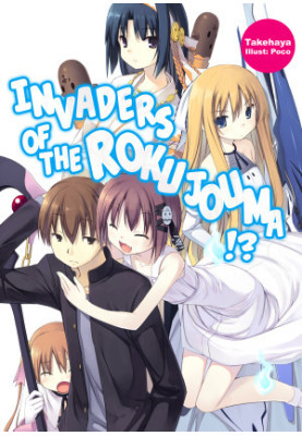 Invaders of the Rokujouma!? Volume 1