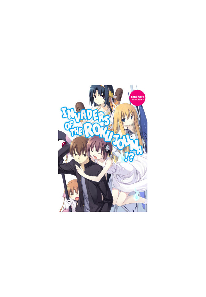 Invaders of the Rokujouma!? Volume 1