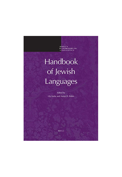 Handbook of Jewish Languages