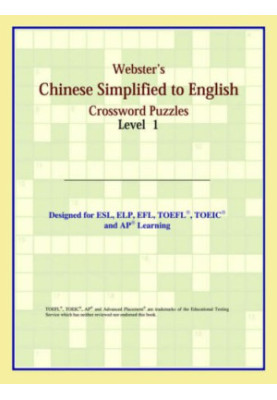Webster's Chinese Simplified to English Crossword Puzzles - Level 1