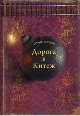 Road to Kitezh