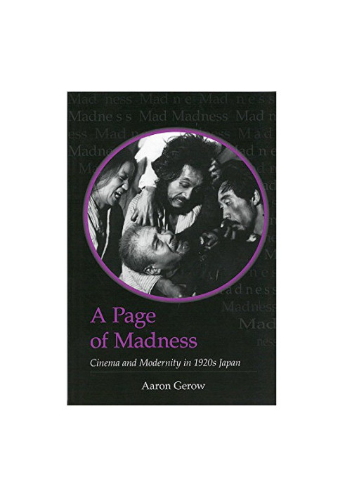 A Page of Madness: Cinema and Modernity in 1920s Japan (Michigan Monograph Series in Japanese Studies)
