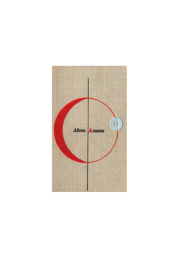 Library of Modern Fiction. Volume 9 : The End of Eternity