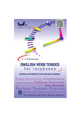 English verb tenses for lazybones - The time of English verbs for lazy