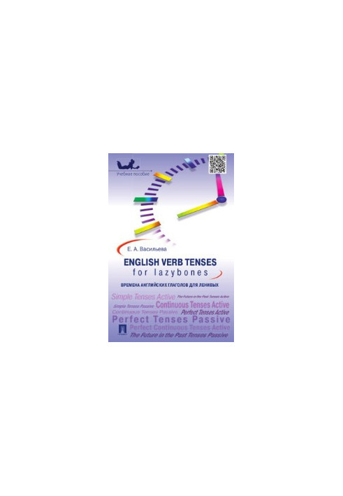English verb tenses for lazybones - The time of English verbs for lazy