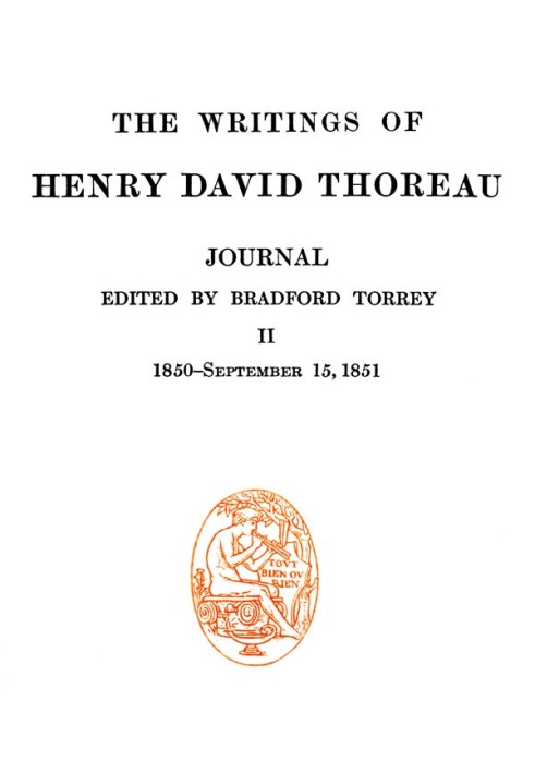 Журнал 02, 1850 р. – 15 вересня 1851 р. Твори Генрі Девіда Торо, том 08 (з 20)