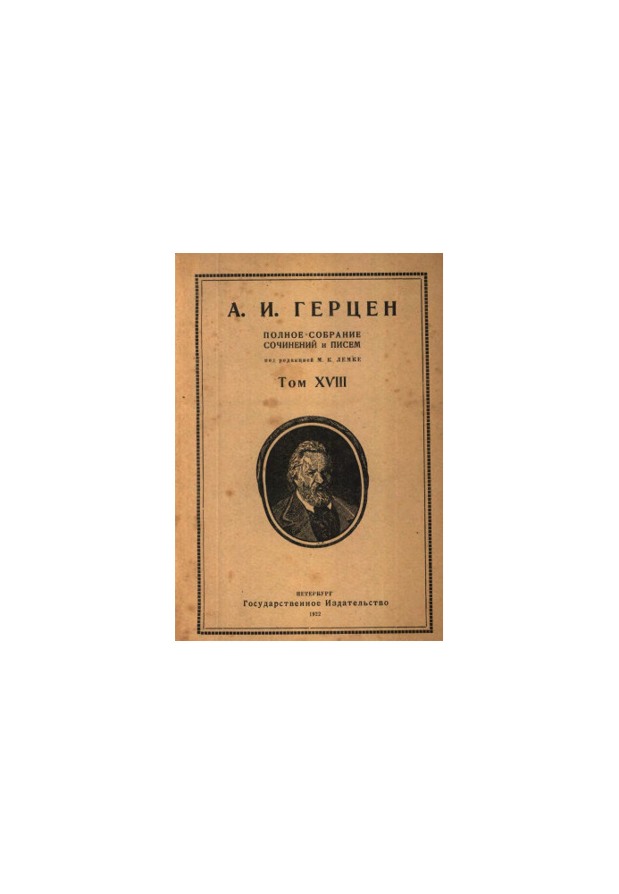 A Complete Collection of Writings and Letters. Edited by M. K. Lemke. Volume 18 : 1865-1866.