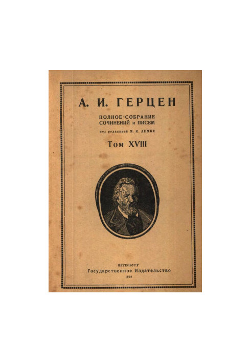 A Complete Collection of Writings and Letters. Edited by M. K. Lemke. Volume 18 : 1865-1866.