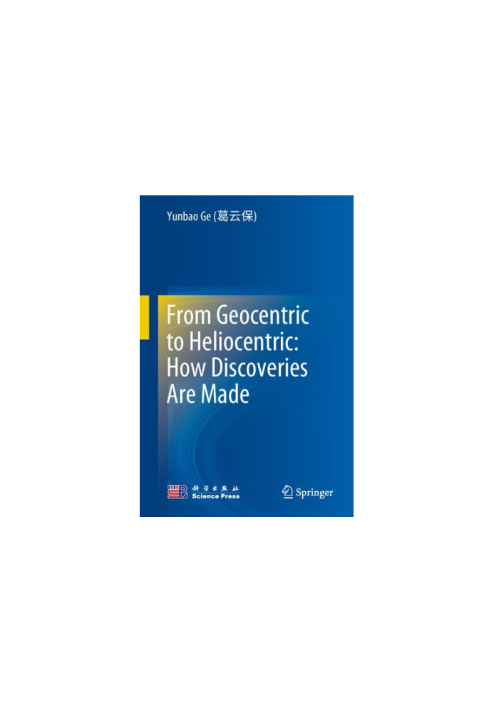 From Geocentric to Heliocentric: How Discoveries Are Made